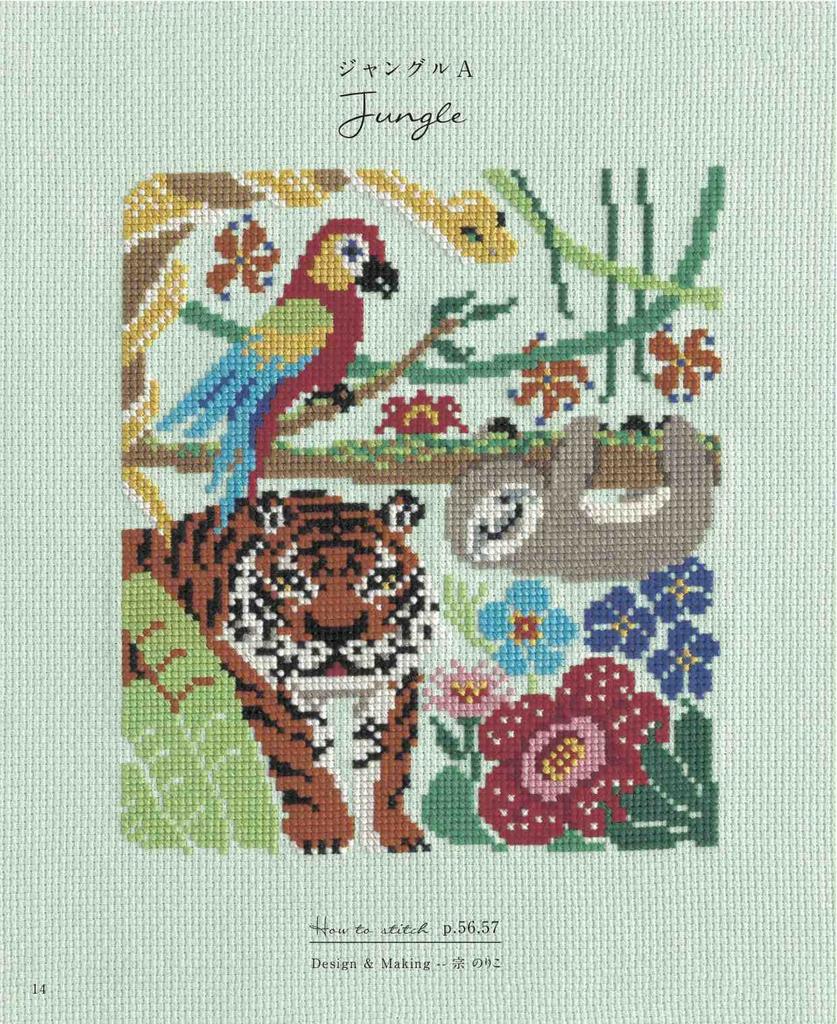 Enjoy Cross Stitching with Nature and Animal Embroidery (applemints)