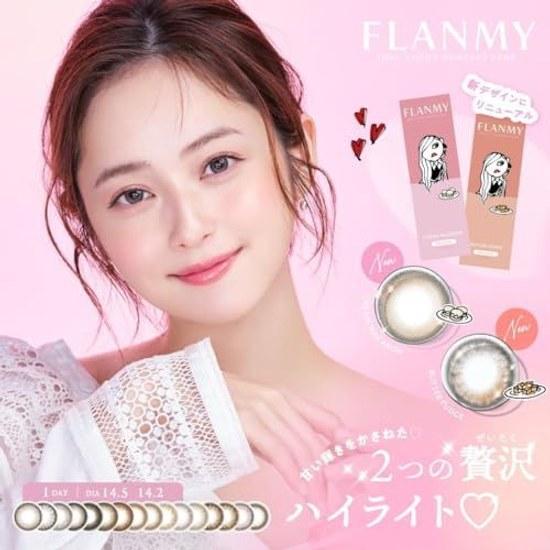 Премиум-доставка цветные линзы Flanmy 1day Сасаки Нодзоми УФ-защита 10 штук Кинако ролл 0.00