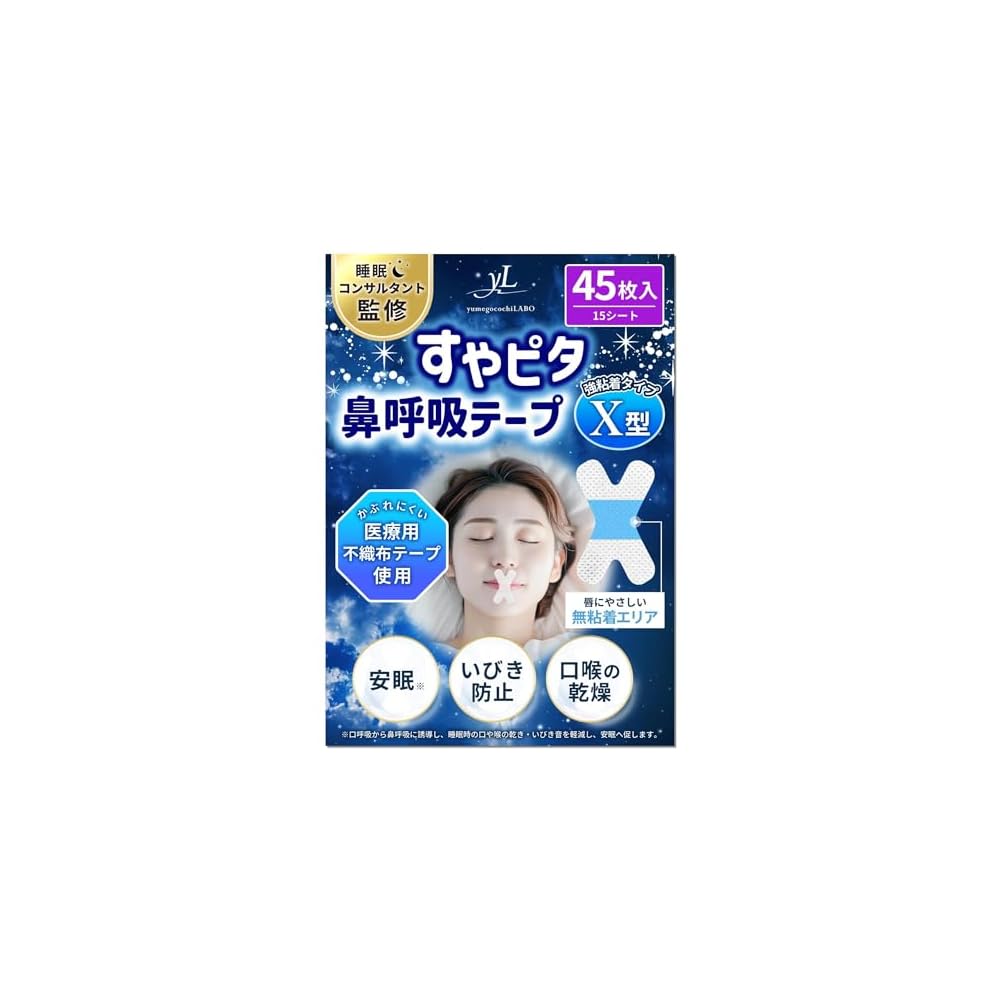 [Featured in anan magazine] Suyapita Nasal Breathing Tape - Jointly developed by a Japanese company
