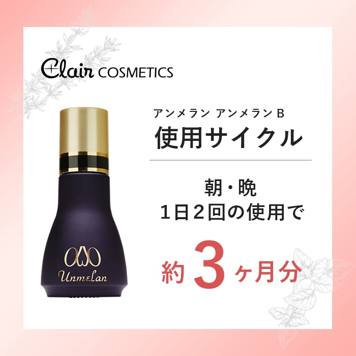 Эмульсия Kureru Ammelan B 30 мл 310007 out Высоко увлажняющий квазипрепарат [Приносит красоту] увлажняющий, упругий, глянцевый, нежный, насыщенный, нелипкий,