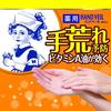 Mentholatum Medicated Hand Veil, крем для рук для огрубевшей кожи, содержит ретинол и мочевину для предотвращения огрубения кожи, 70 г
