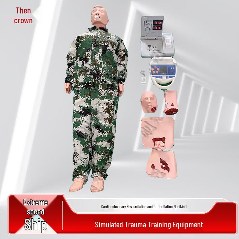 Zeyao CPR and AED Defibrillation Training Simulator