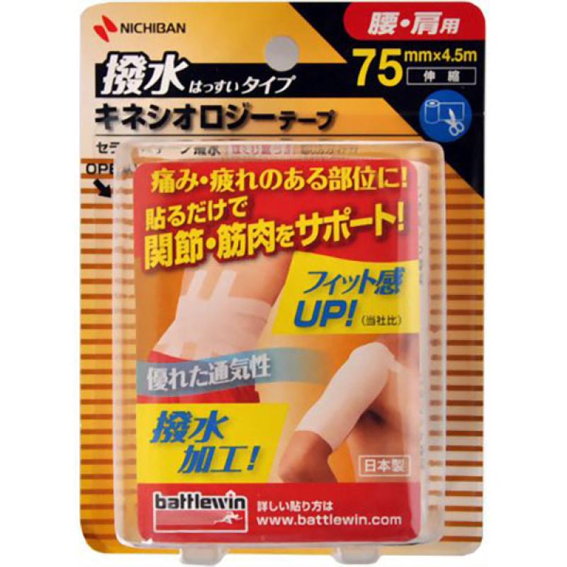 Battle Win Sera Qigong Tape Водоотталкивающий тип кинезиологической ленты 75 мм x 4,5 м