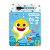 PINKFONG Набор обучающих книг Baby Shark многоразовых для письма и стирания