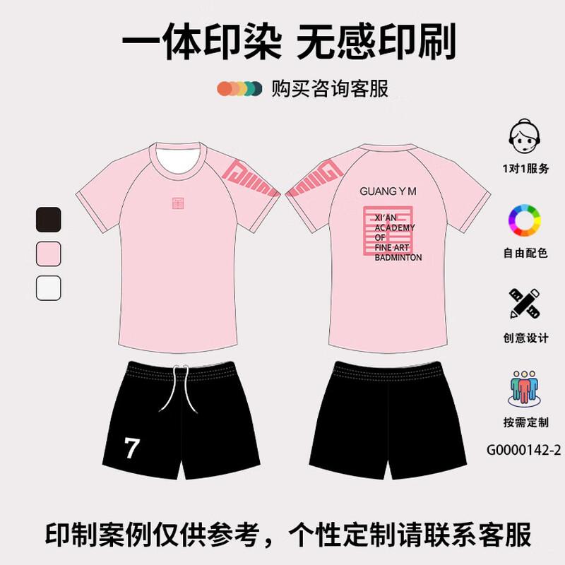 Унисекс Комплект формы для волейбола Tongye с быстрой сушкой