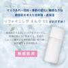 SEKKISEI Clear Wellness Увлажняющее очищающее молочко SS 140 мл - Эмульсия для чувствительной кожи с высоким увлажнением, Лосьон для ухода за порами