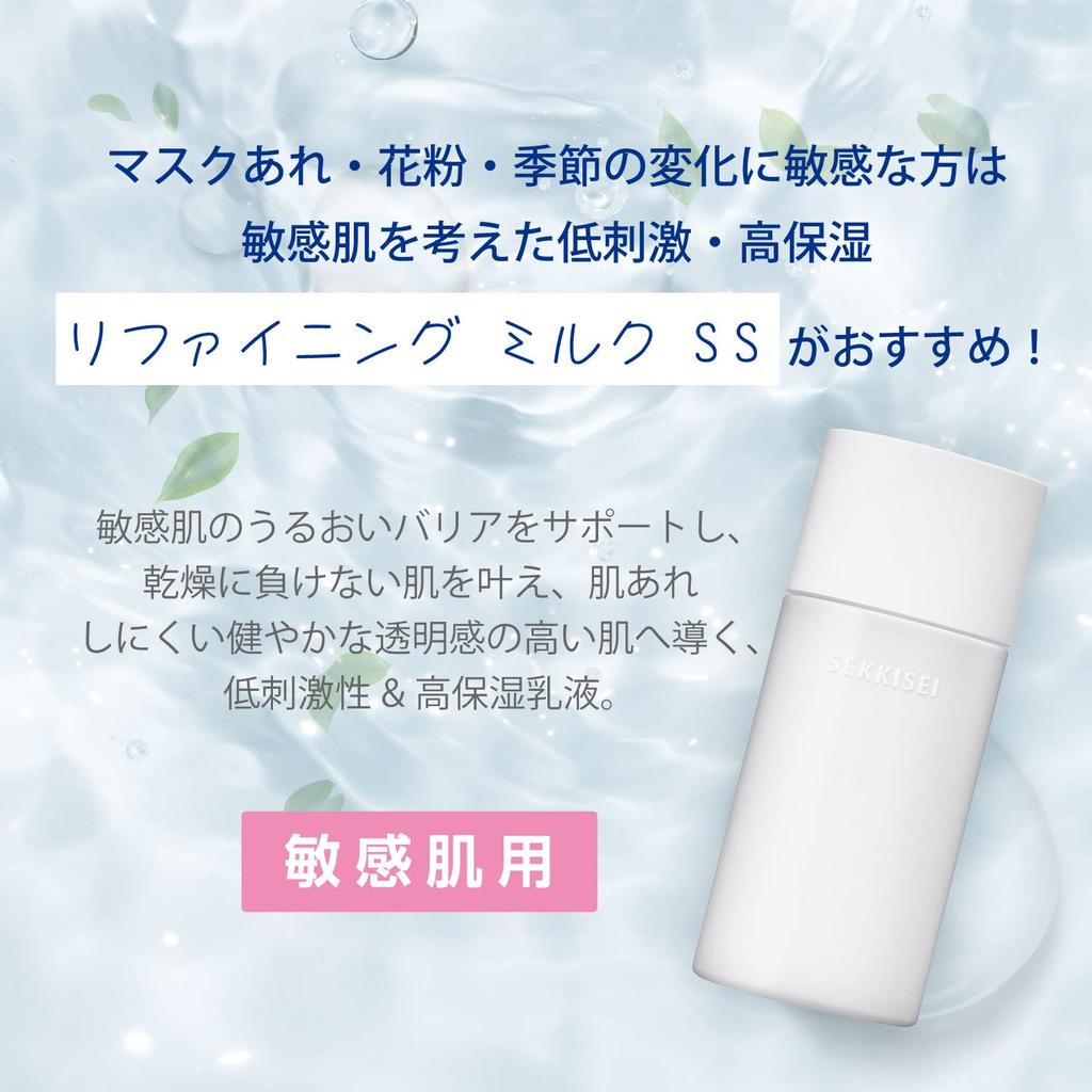 SEKKISEI Clear Wellness Увлажняющее очищающее молочко SS 140 мл - Эмульсия для чувствительной кожи с высоким увлажнением, Лосьон для ухода за порами