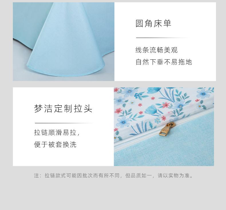 Mengjie Home Textile 100% Cotton Printed Four Piece Set Comfortable and Breathable