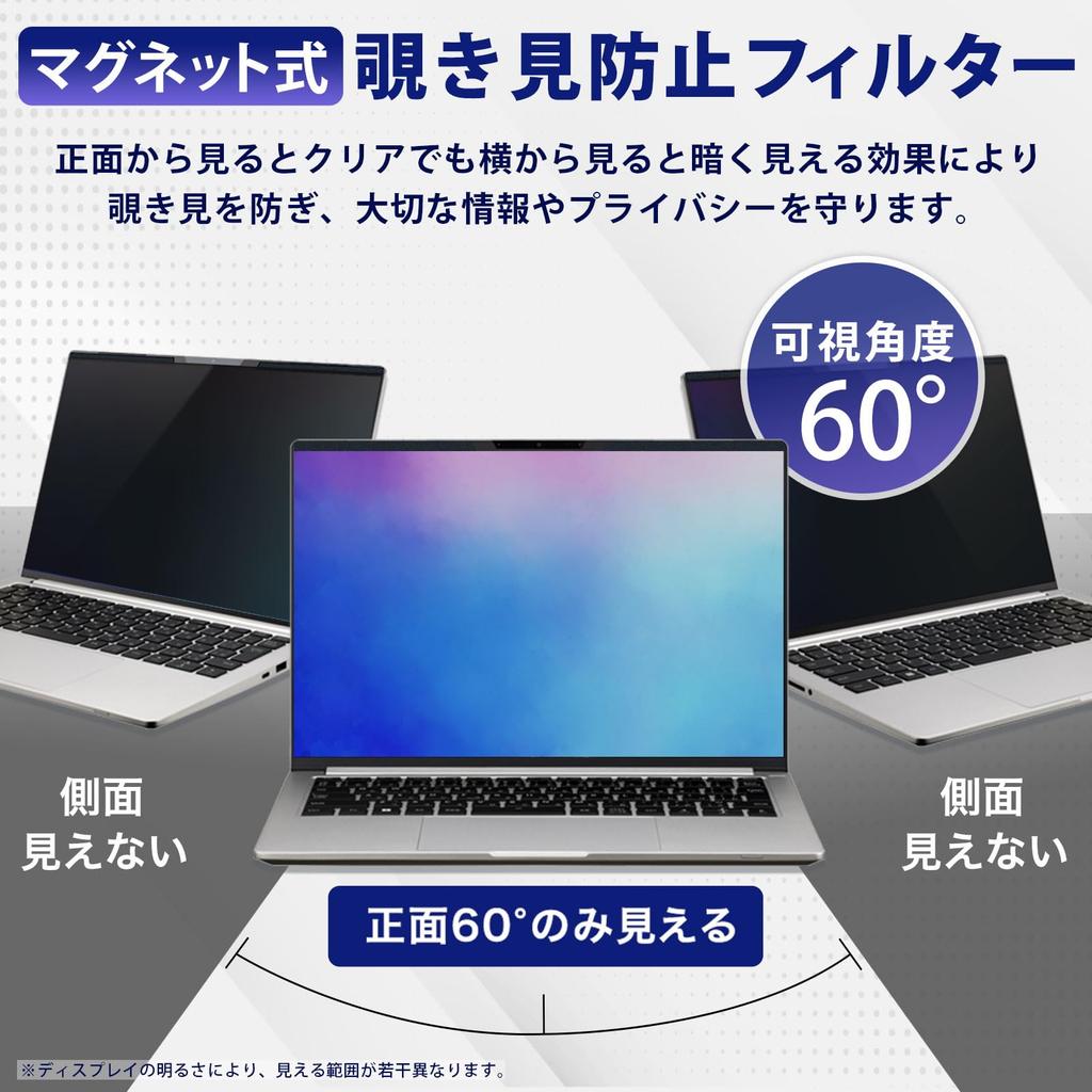 13.3-inch 16:9 Magnetic Privacy Screen Protector for Laptops, PCs, Blocks Blue Light, Anti-Reflections, Easy to Install and Remove