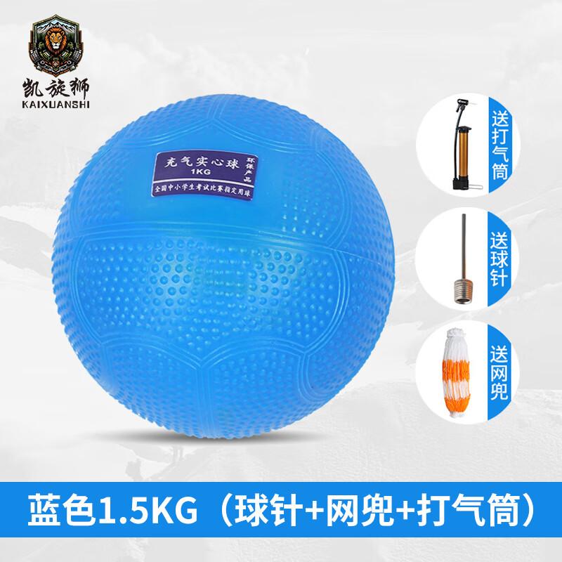 Triumph Lion Solid Training Ball for Students