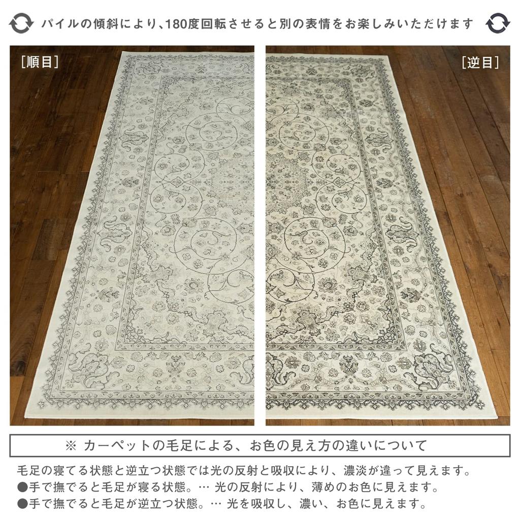 Sayan Sayan Persian Pattern Rug Royal Palace 14650 195x250 3 Tatami Cream Made In Belgium