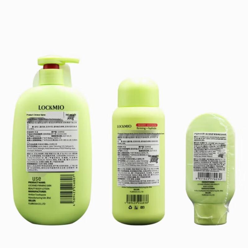 LOCKMIO Укрепляющий и улучшающий цвет тела лосьон Пробный набор
