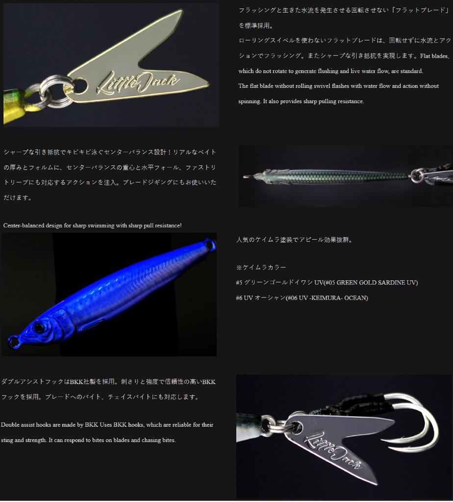 Little Jack Metal Jig Metal Adict Zero 82mm 60 Grams 10 (2858)