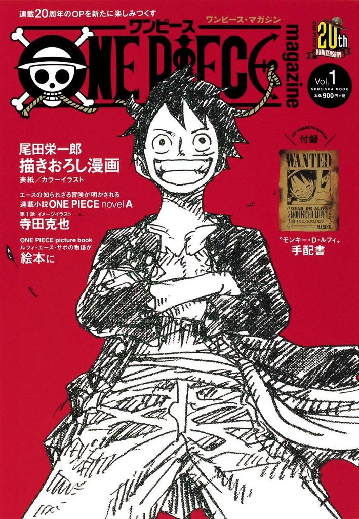ONE PIECE Magazine Vol.1 (Shueisha Mook)