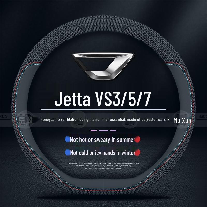 Breathable Ice Silk Steering Wheel Cover for 19-24 VW Jetta, All-Season