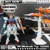 DABAN 8832 MB 1/100 GAT-X105 Gunbarrel Strike GAT-X105+AQM/E-X04 Набор для сборки Фигурка робота Пластиковая модель Подарки Игрушка