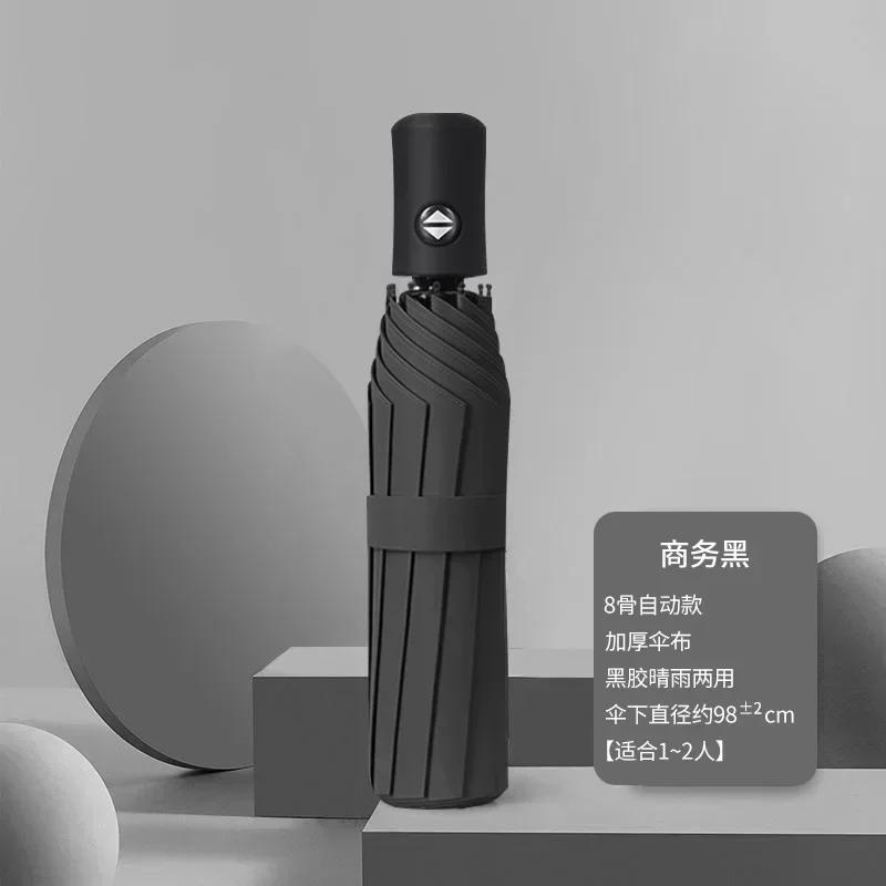 1PCS Auto Open Close Umbrella Compact Fold Sun Rain Proof UV Protection Premium Travel Umbrella NEW