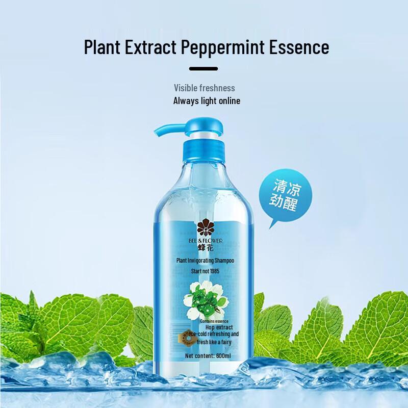 Fenghua Plant Invigorating Shampoo 3-Pack