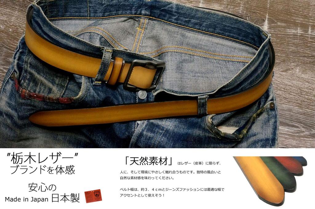 [TOCHIGI LEATHER] Ремень, Кожа Тотиги, Пряжка-слайдер, Мужской Повседневный, Градиентный Дизайн, Высококачественная Натуральная Кожа, Коровья Кожа Растительного Дубления, Изготовлен