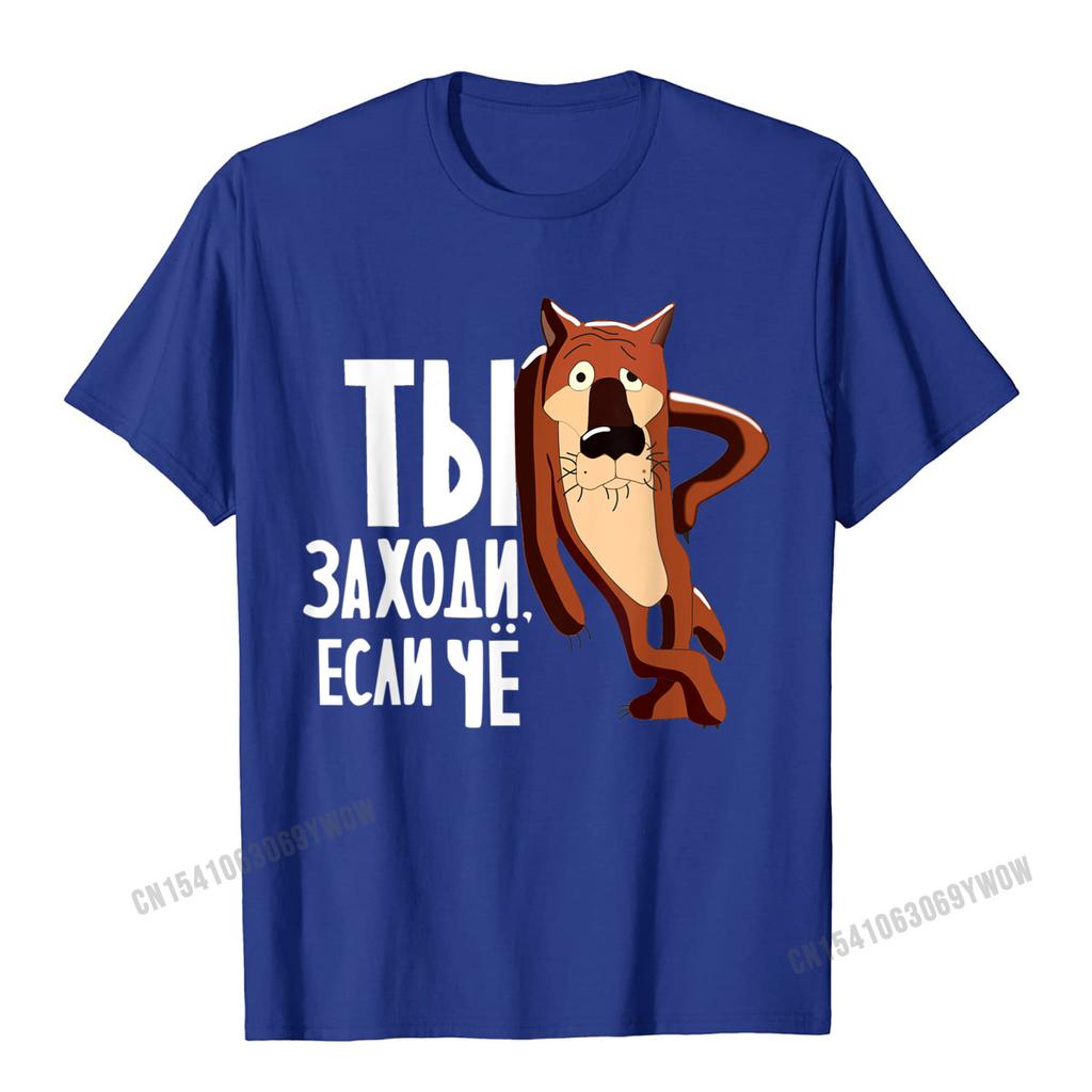 Ti Zahodi Esli Cho Смешные советские русские мультяшные футболки мужские топы футболки распространенные повседневные хлопковые мужские футболки