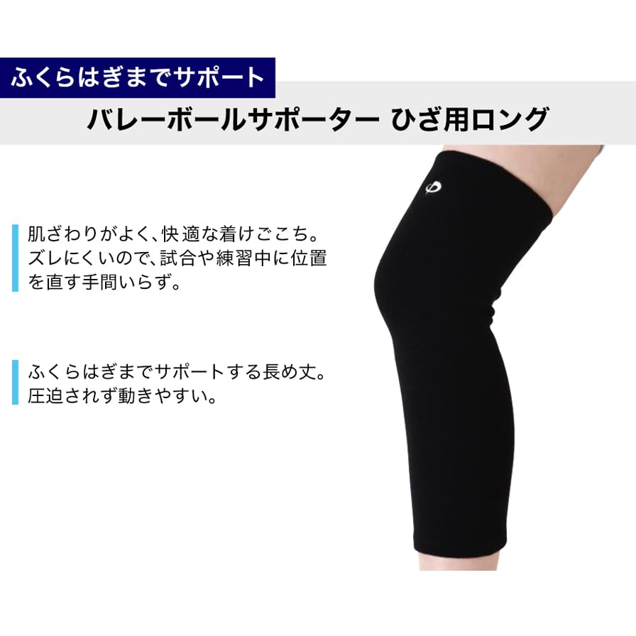 Phiten Волейбольный суппорт длинный для коленей