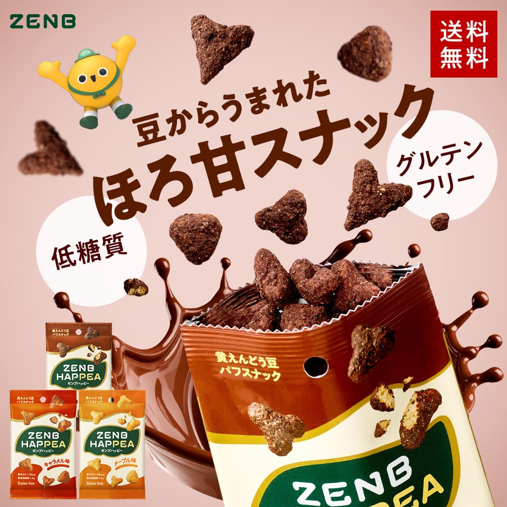 Low-Carb Snacks ZENB Happy Bean Puff Snack 3 Types 12 Bags (CacaoCaramelMaple) Gluten-Free No White Sugar Diet Dietary Fiber Iron Protein Polyphenols