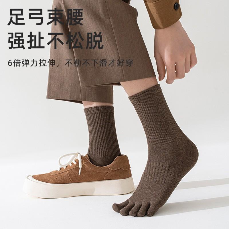 Однотонные носки с пятью пальцами Мужские носки средней длины из чистого хлопка, бесшовные, дышащие, влагоотводящие, дезодорирующие и антибактериальные, хлопковые с разделением пальцев