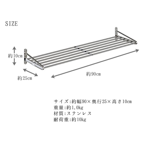 Takubo Industries Draining Pipe Shelf, 90cm, PA5-90