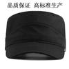 Big Head Circumference Flat Top Hat Men's Hat Large Size Enlarged Deepened Large Hat Men's Spring and Autumn