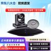 ZTE Professional Video Conferencing Terminal Kits (CN version)
