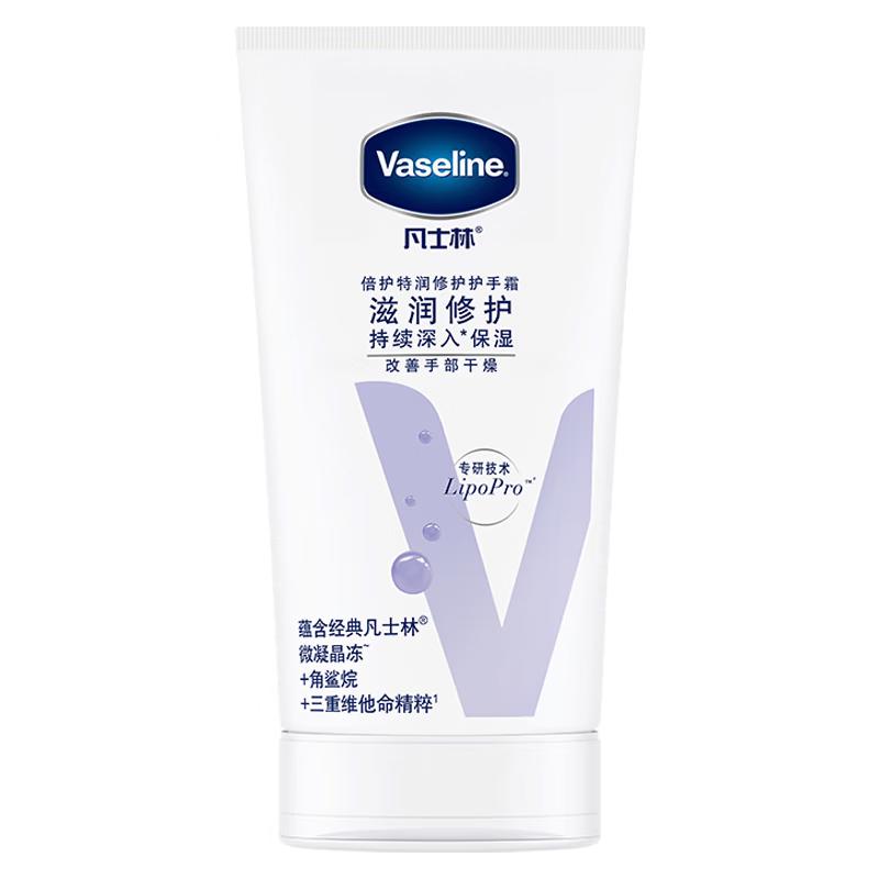 Vaseline Интенсивно восстанавливающий крем для рук