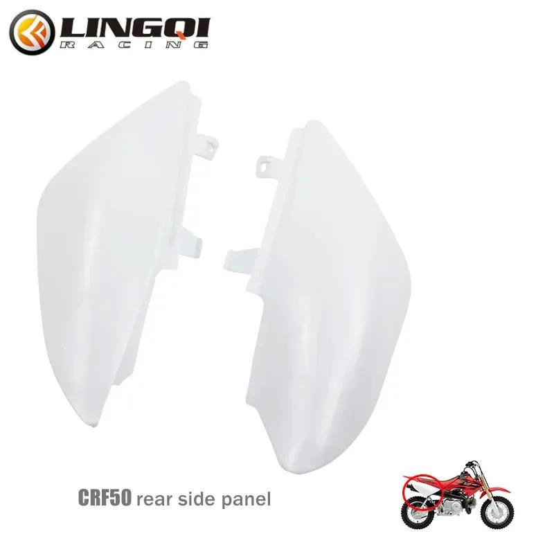 ONLEEYPP Rear Side Panel Motorcycle Fender Plastic Mudguard For CRF50 CRF 50 Fairing Body Mud Guard Spare Part Pit Dirt Bike