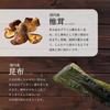 Ocha Mura Umami Dashi (8g50 packs) Set 3 Bags Gyokuro Ago Included Yame-produced Domestic Ingredients 7 Types Pack