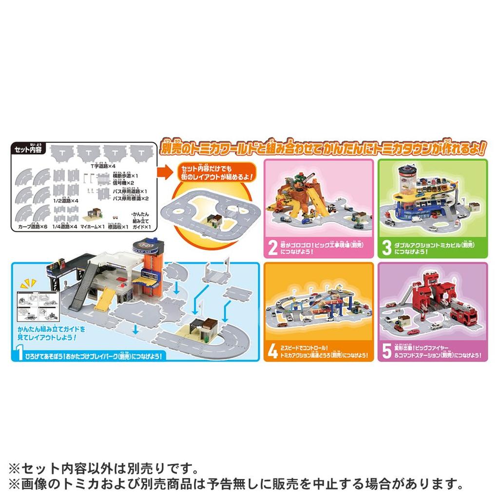 TAKARA TOMY Tomica Набор соединительных дорог Tomica World Моя миниатюрная машинка Игрушка для детей от 3 лет (с Домом)