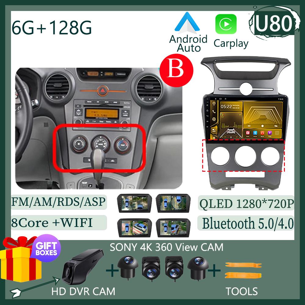 7862 For Kia Carens UN 2006 - 2012 5G WIFI BT Wireless Carplay HDR QLED Screen  Radio Stereo Multimedia Player GPS Navigation