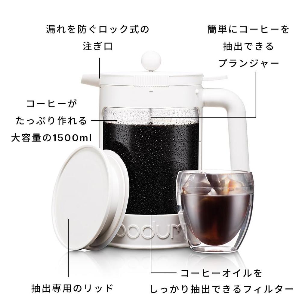Bodum Coffee Maker Coffee Press BEAN French Press Iced Coffee Maker 1500ml Off White Stainless Steel Filter Glass Beaker Immersion Type Coffee Cold