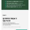 CENTELLIAN24 Увлажняющая эссенция для губ Madeca