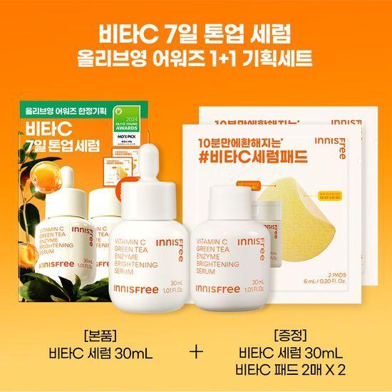Innisfree Vita C Green Tea Enzyme Serum 30 мл двойной лимитированный выпуск