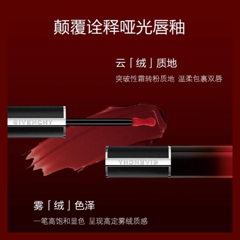 Givenchy Couture Taboo Velvet Lip Cream Lip Glaze Matte Easy to Color Natural Long-lasting Bright Complexion Moisturizing Birthday #N51
