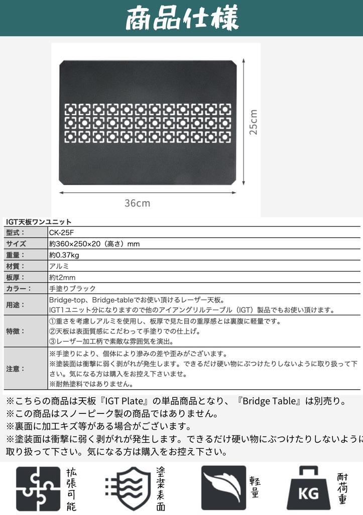 CAMPING MOON IGT Bridge Table Top, Aluminum, Black, Laser Top, CK-25F-1P