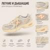 Niko and ... x New Balance 530 Бежевые Коралловые Унисекс Кроссовки Молочные MR530NS