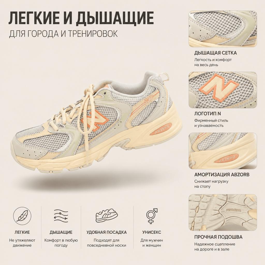 Niko and ... x New Balance 530 Бежевые Коралловые Унисекс Кроссовки Молочные MR530NS