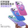 Яркий 360-градусный держатель для чехла мобильного телефона iPhone17PROMAX Apple 16 контрастного цвета магнитный противоударный защитный чехол