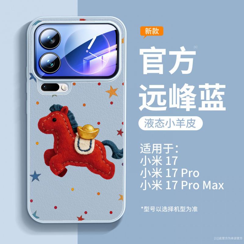 Подходит для чехла мобильного телефона Xiaomi Mi 15, новый чехол Xiaomi, магнитный держатель Xiaomi Mi 17Pro 14Pro Год Лошади, все включено