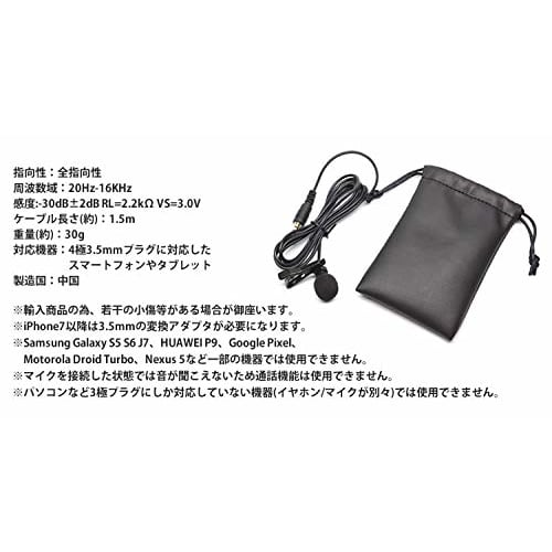 KOYOKOMA 4-Pole 3.5mm Omnidirectional Condenser Microphone with Clip and Storage Bag for Android Smartphones