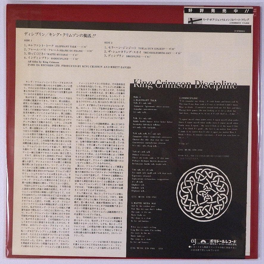 [Б/У] King Crimson, японский внутренний релиз, первое издание, с obi-лентой, включает бонусную наклейку.