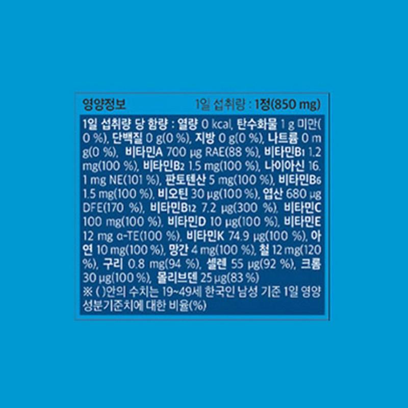 Holidays Мультивитамины и минералы для мужчин, 90 таблеток, 1 шт.