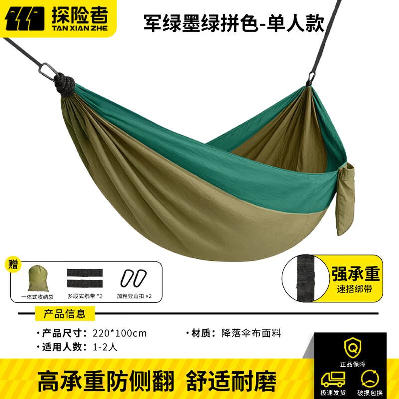 Explorer Single Person Outdoor Camping Hammock