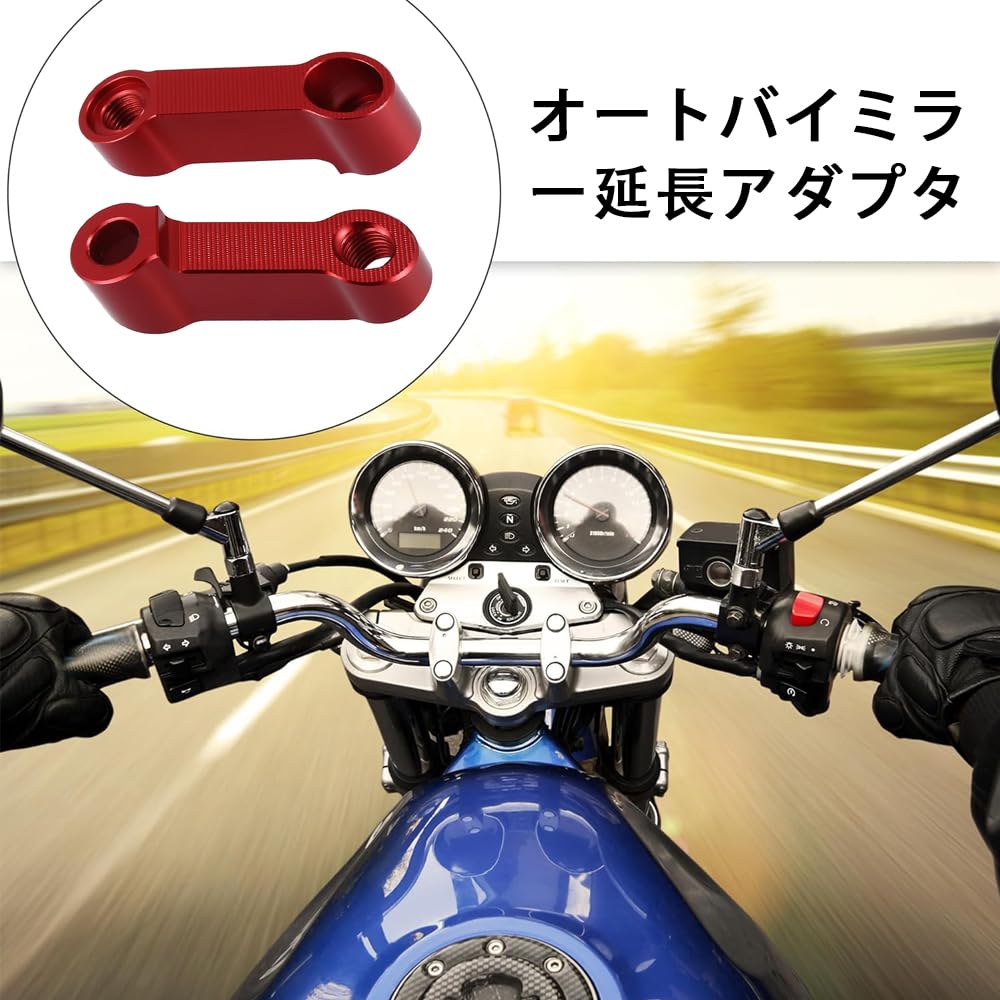 YFFSFDC Mirror Holder Offset 2pcs Set Mirror Riser Mirror Adapter Kit Aluminum Alloy Mirror