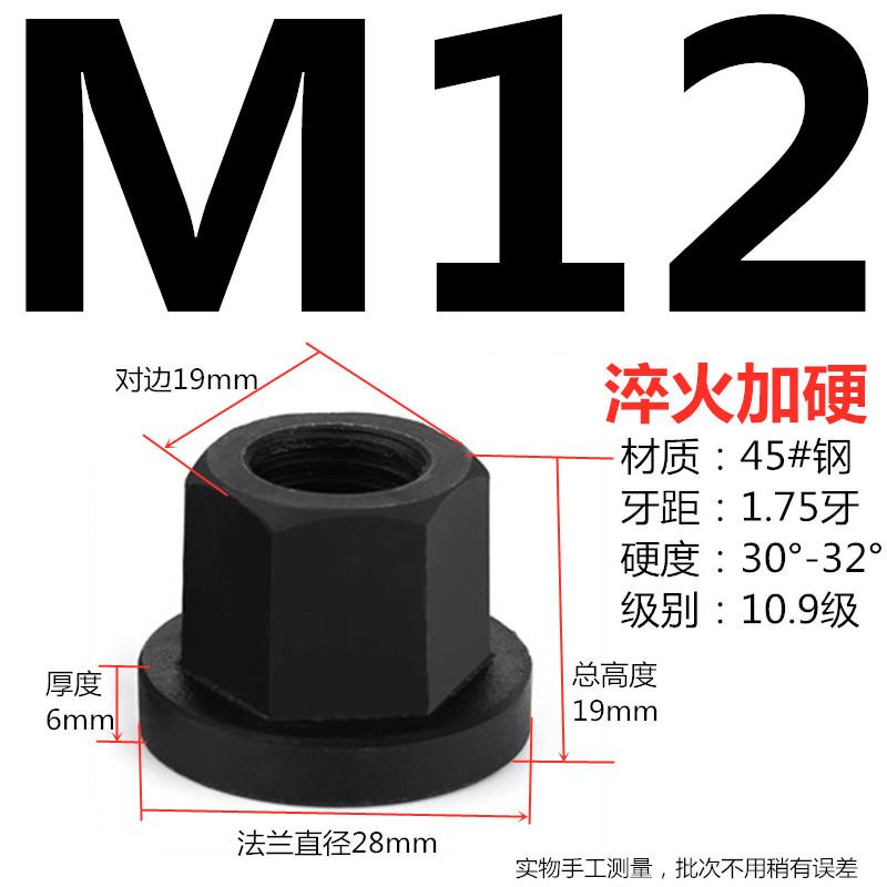 Утолщенные шестигранные фланцевые гайки M8 M10 M12 M14 M16 M18 M20 M22 DIN 6331 Класс 10.9 Сталь 45# с буртом, высота 30-32, твердость